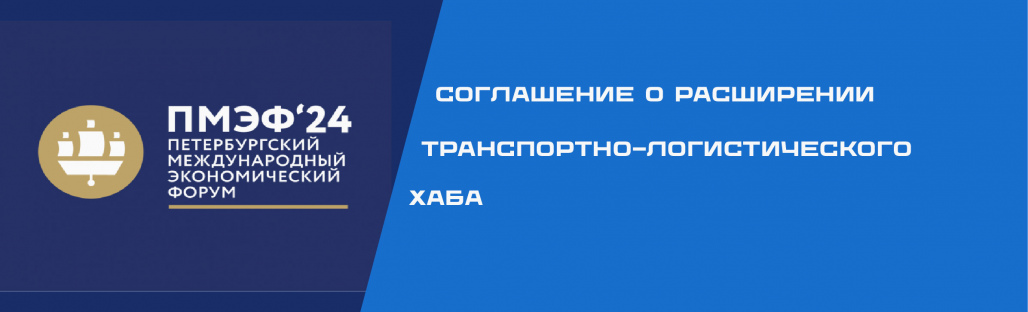В расширение транспортного хаба в Подмосковье инвестируют 6 млрд рублей